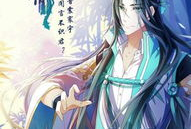 琴帝漫画,琴音流转，帝心独尊