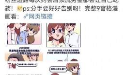 吃瓜少女爆料真的吗,真相还是谣言？