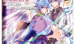 斗罗2漫画,神界传说，热血征程再启